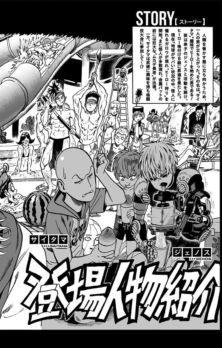 One-Punch Man, Chapter 56 image 06
